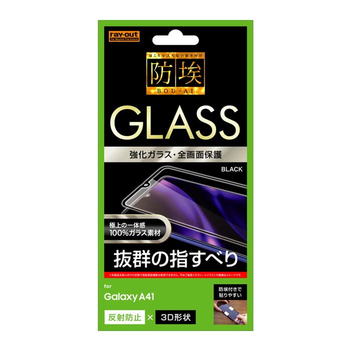 Amazon | Galaxy A41 SCV48 SC-41A ガラスフィルム 防埃 3D 10H